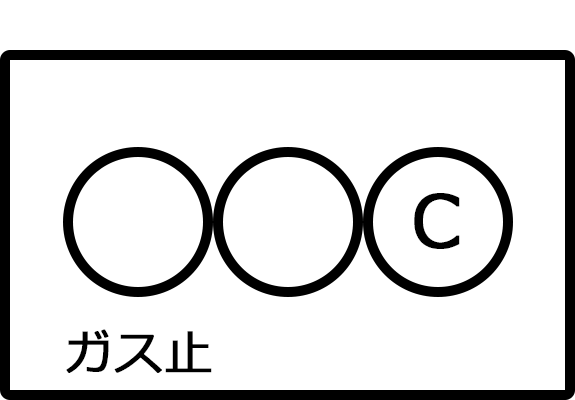 ゴム管などがはずれて、流量オーバーした時