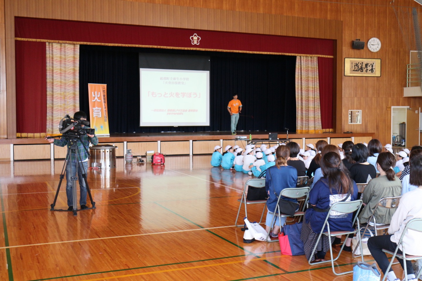 青年部会「火育出張教室」(内子町立内子小学校)の活動報告