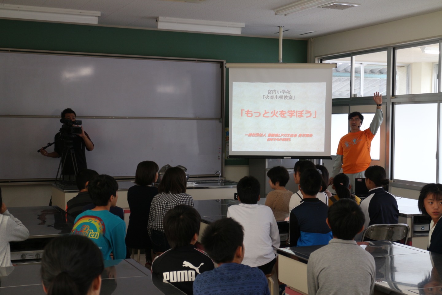 青年部会「火育出張教室」(内子町立内子小学校)の活動報告