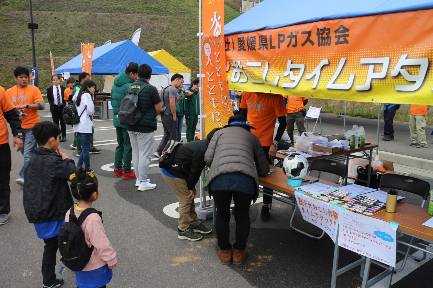 火育イベントin愛媛FCホームゲーム前イベント