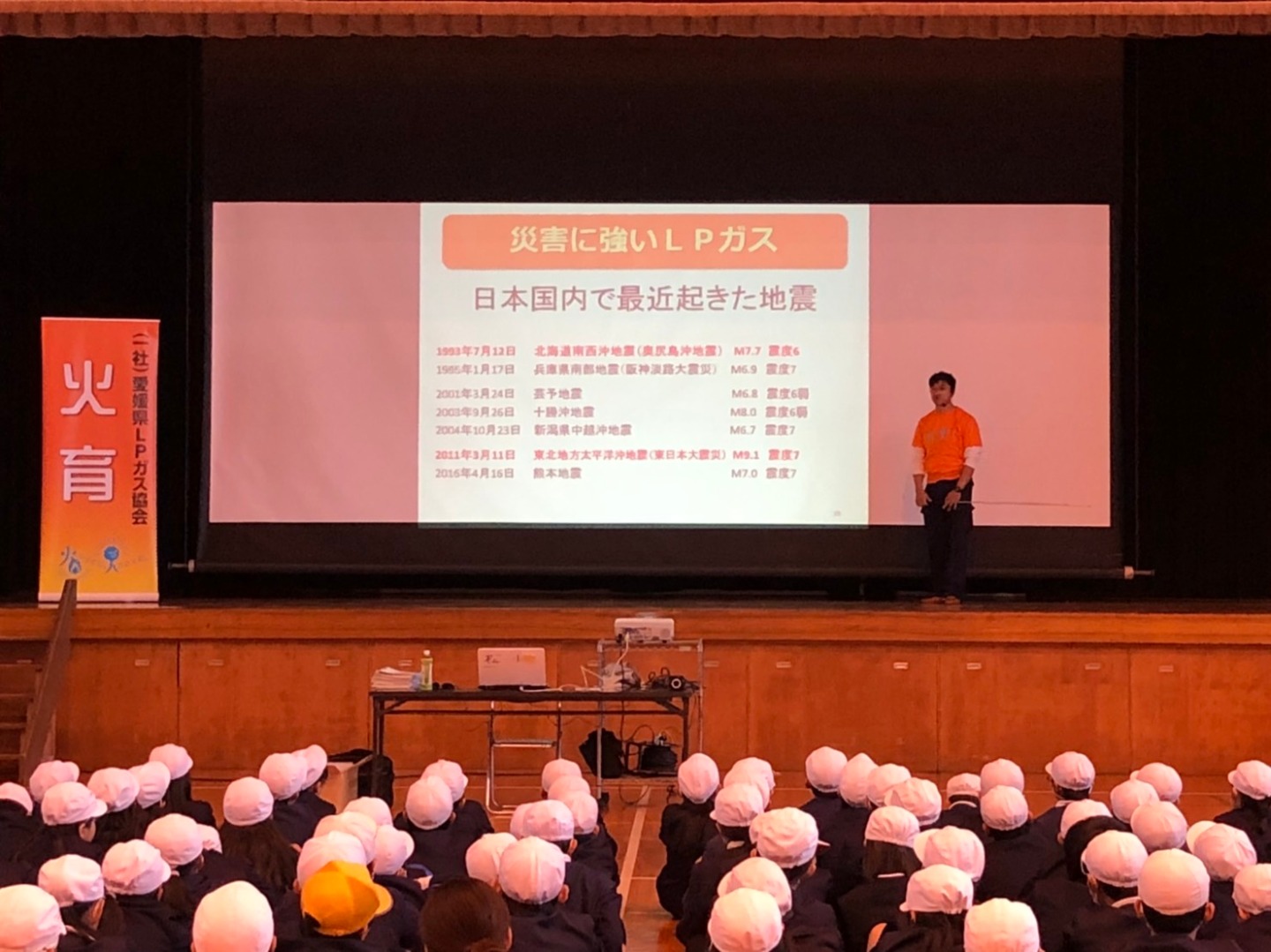 青年部会「火育出張教室」(内子町立内子小学校)の活動報告