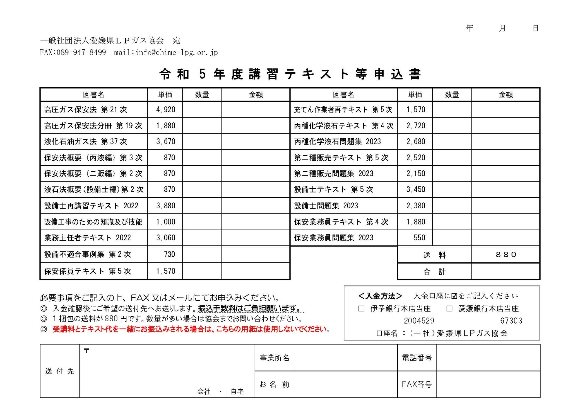 テキスト注文